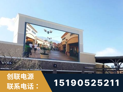 丹阳-北京八达岭奥特莱斯显示屏项目